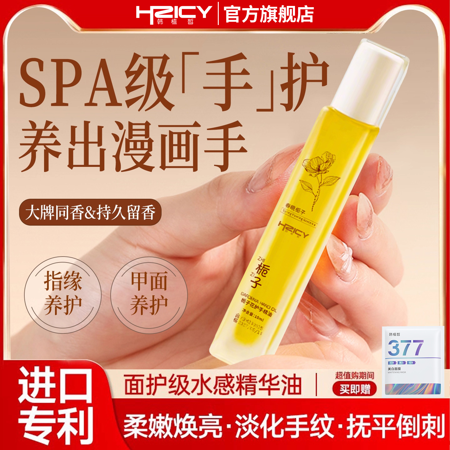 国货之光&山姆爆款|玫瑰护手精油