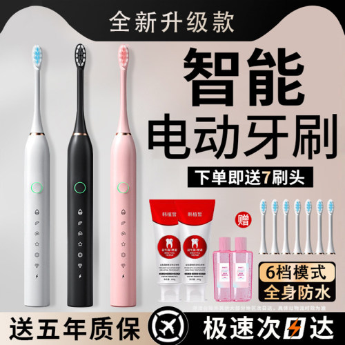 【官方正品】电动牙刷成人情侣