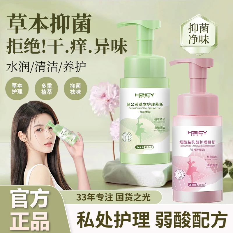 【刘亦菲推荐】私密处护理液慕斯