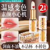 变色口红女不掉色不沾杯持久保湿 孕妇可用润唇膏官方旗舰店正品