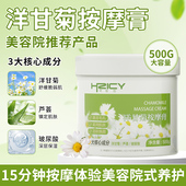 洋甘菊按摩膏面部深层清洁脸部毛孔脏东西补水清洁霜美容院专用