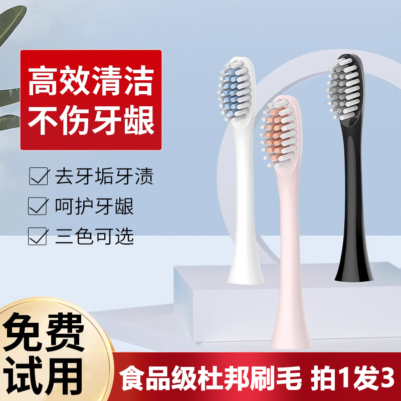 3个装|电动牙刷替换头
