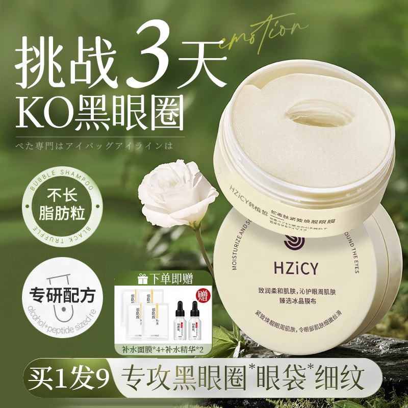 藥監局認證|商超熱賣蛇毒眼膜