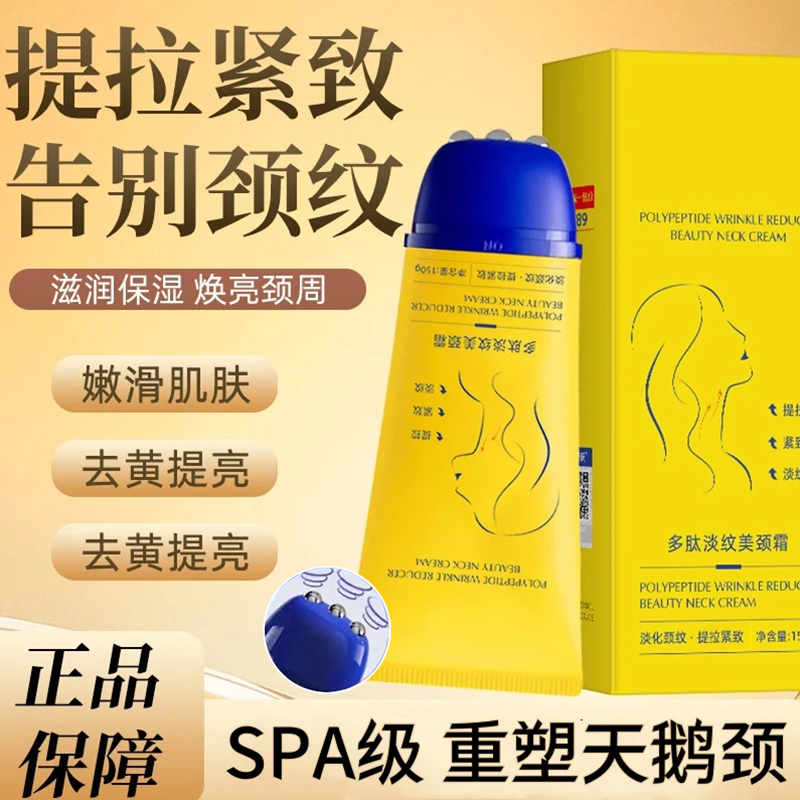 胖东来爆卖|颈纹克星！孕妇可用