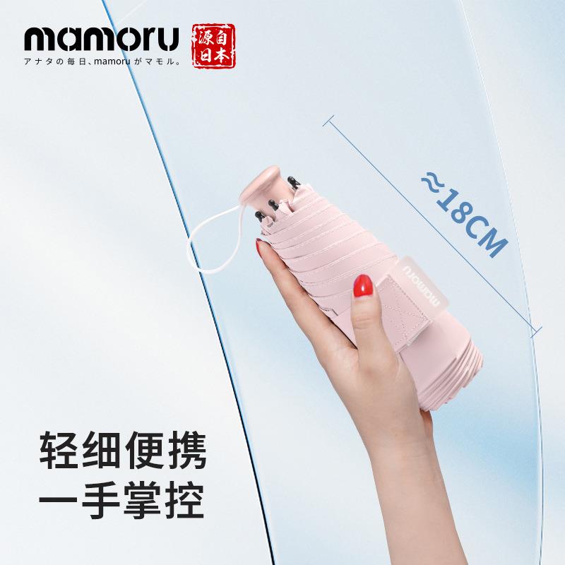 日本Mamoru钛银渐变太阳伞遮阳防晒防紫外线加大晴雨两用女携雨伞