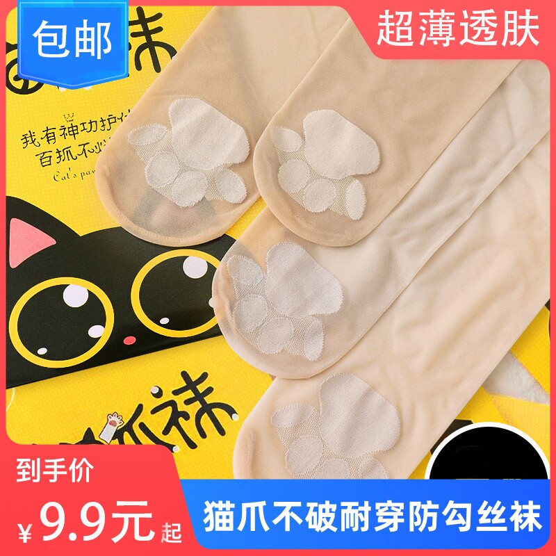 抖音M823猫爪打底裤女夏季超薄防勾丝耐穿性感夏天光腿神器
