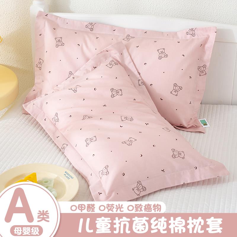 a类儿童枕套全棉纯棉枕头套30x50单个40x60婴儿宝宝乳胶55x35小整