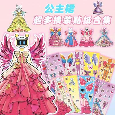 节奏盒子sprunki人物换装贴纸女孩创意儿童益智换面趣味玩具贴画