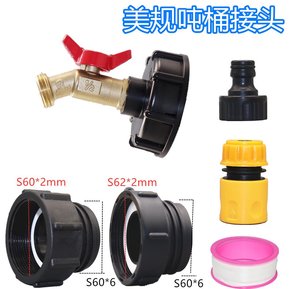 3/4寸2寸NPS美制1000LIBC吨桶接头S60*6吨桶黄铜水嘴蝶形龙头62mm