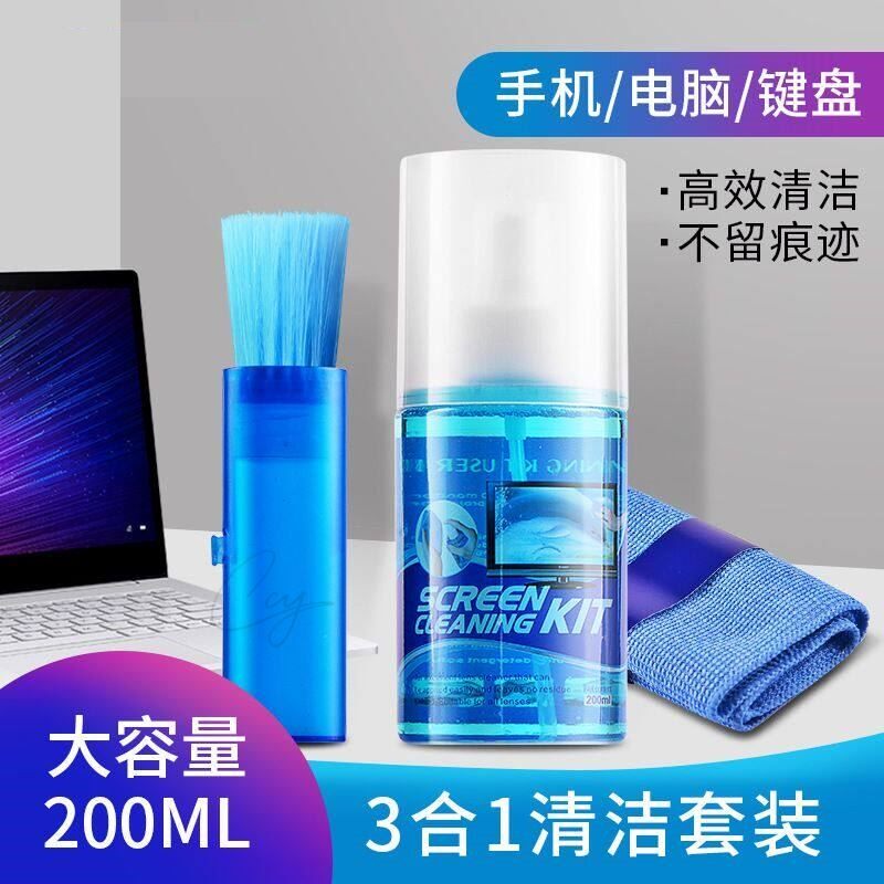 电脑屏幕清洁剂电脑手机液晶屏电视机笔记本专用清理套装平板清洗