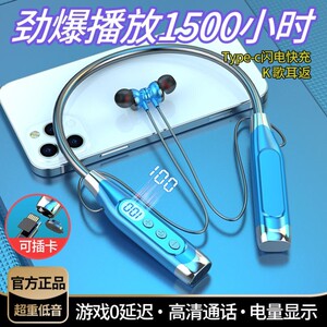 2024新款蓝牙耳机挂脖式待机重低音运动降噪华为OPPvi苹果通用
