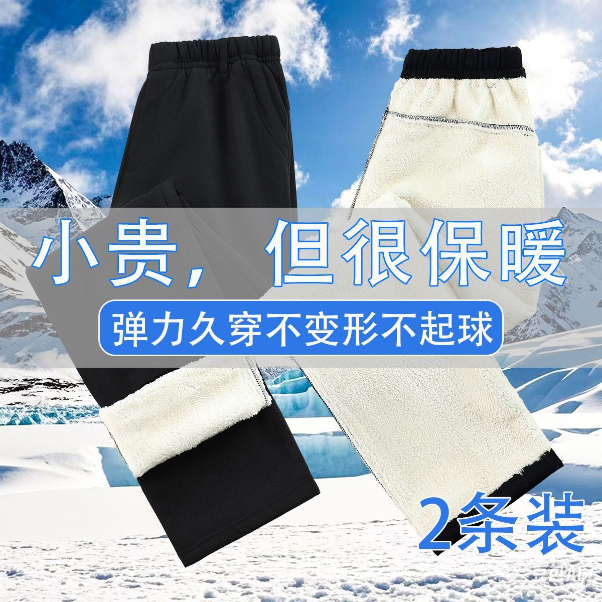 冬季爸爸羊羔绒棉裤加厚