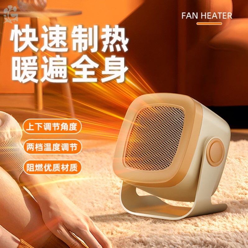 PTC桌面暖风机家用小型取暖器节能宿舍浴室速热电暖器热风机卧室