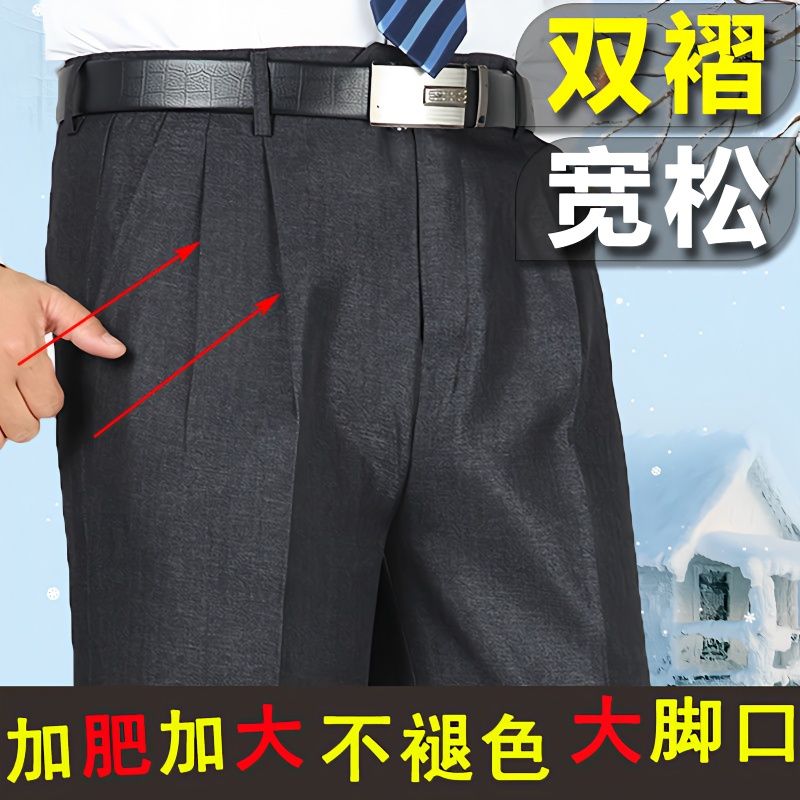 加肥男士西裤双褶子高腰