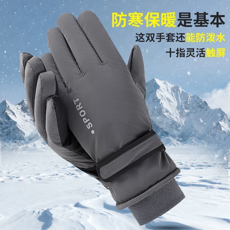滑雪手套男冬季成人加绒