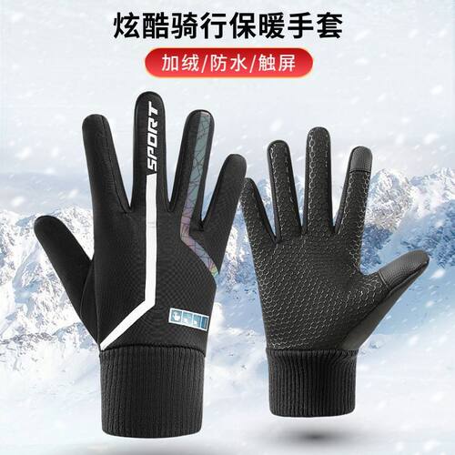 户外保暖手套男士秋冬骑