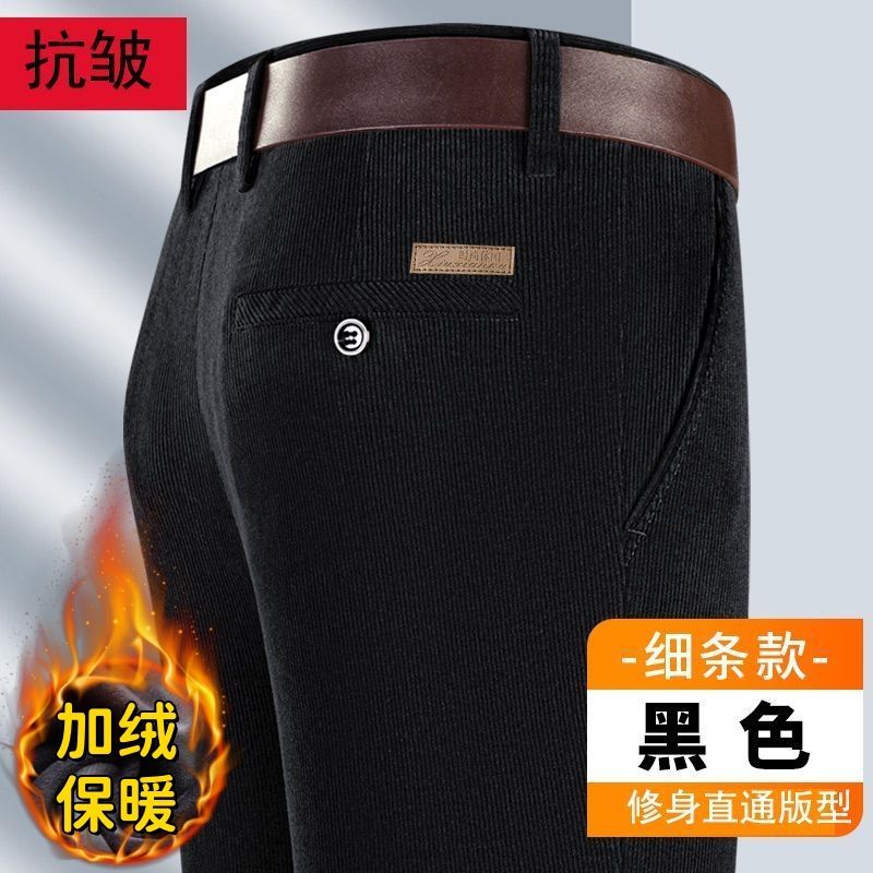 加绒中年秋冬男裤厚款直