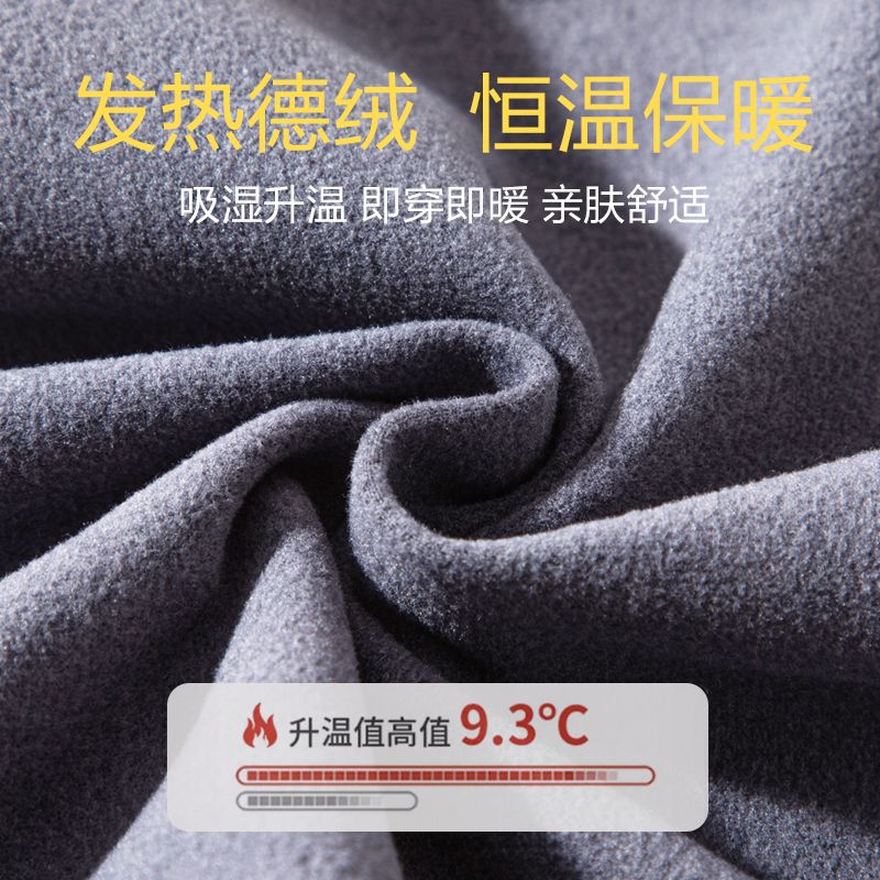德绒秋裤男士保暖裤大码