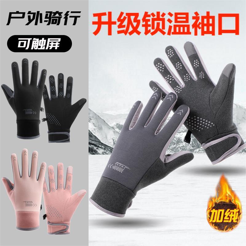 冬季骑行手套防寒保暖跑