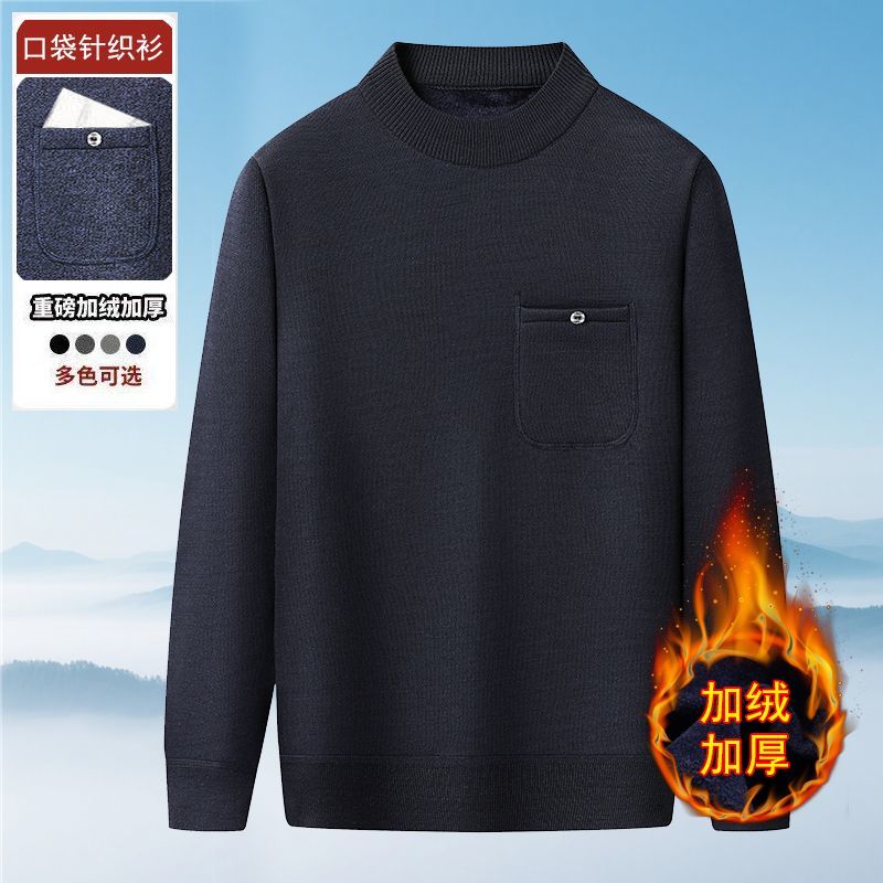 秋冬季男士圆领口袋针织