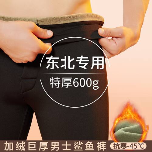 700克超厚男士防寒加绒保