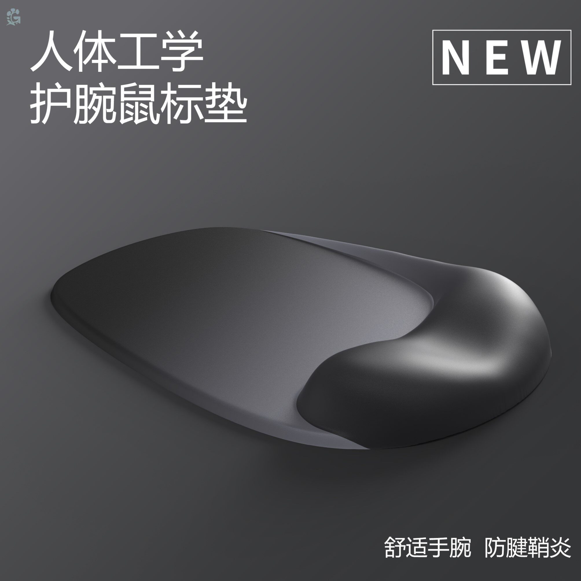 Orayne护腕鼠标垫硅胶小号手腕垫桌面办公一体防腱鞘炎手托滑鼠垫