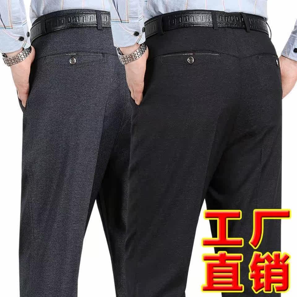男士裤子秋冬款高档腰宽