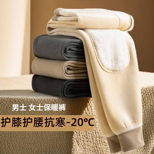 保暖裤男士冬季女士加绒