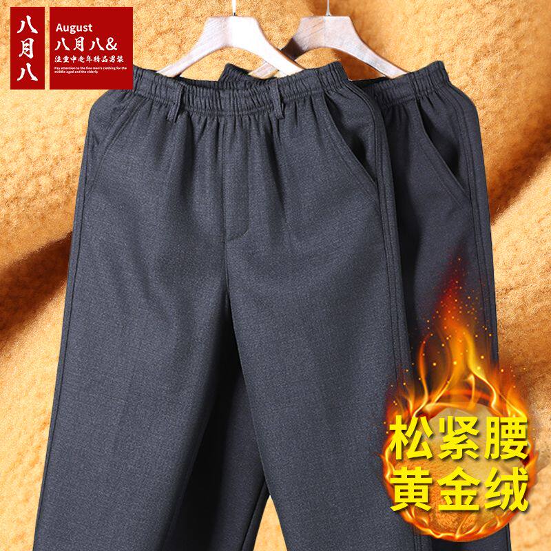 爸爸冬季黄金绒松紧腰休