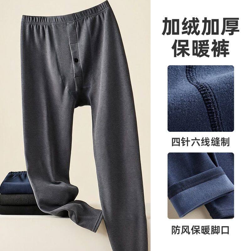 加肥加大秋裤男士保暖码