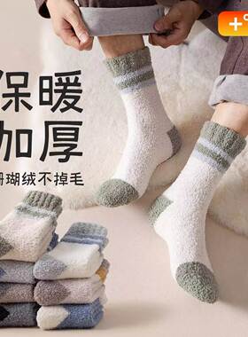 秋冬珊瑚绒袜子袜加厚保