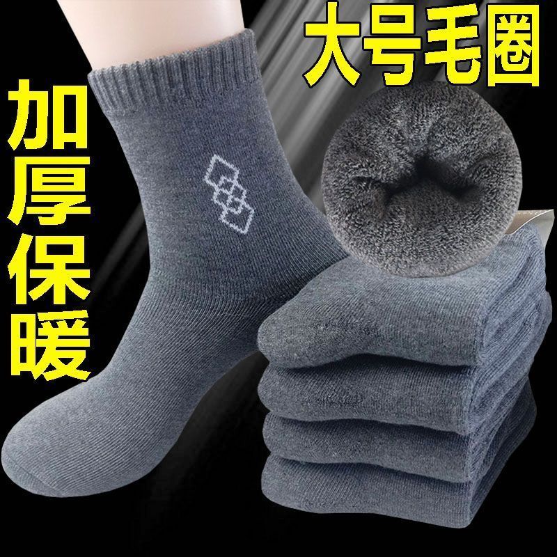 男士特厚毛圈袜冬季中筒
