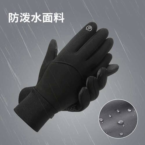 保暖手套户外骑行运动冬