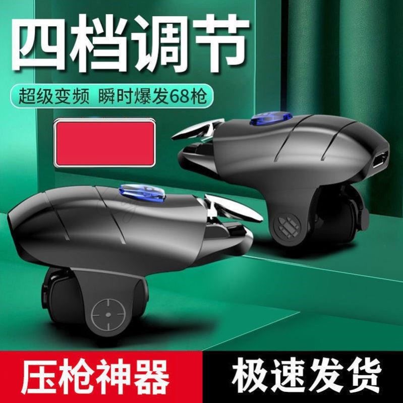 支持安卓苹果的游戏手柄终结者黑色手柄带连发功能的游戏辅助手柄