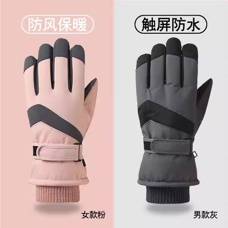 保暖手套可触摸屏男女冬