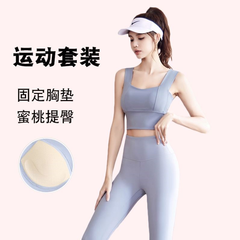 运动内衣女防震防下垂固定杯瑜伽服背心套装普拉提跑步健身服套装