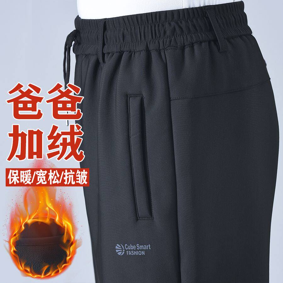 爸爸运动裤加绒裤中老年