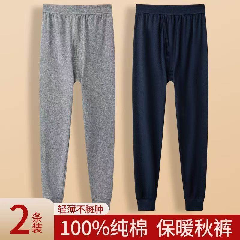 纯棉秋裤男士保暖裤全棉