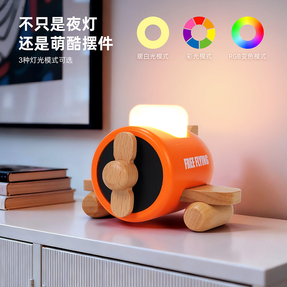 飞机造型小夜灯USB充电调光七彩氛围灯卧室床头喂奶夜灯创意礼品