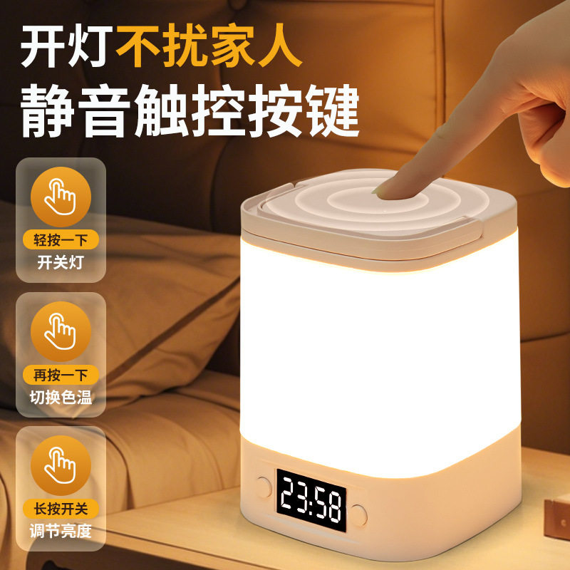 遥控小夜灯充电式台灯卧室床头灯晚间婴儿喂奶护眼睡眠灯儿童新款