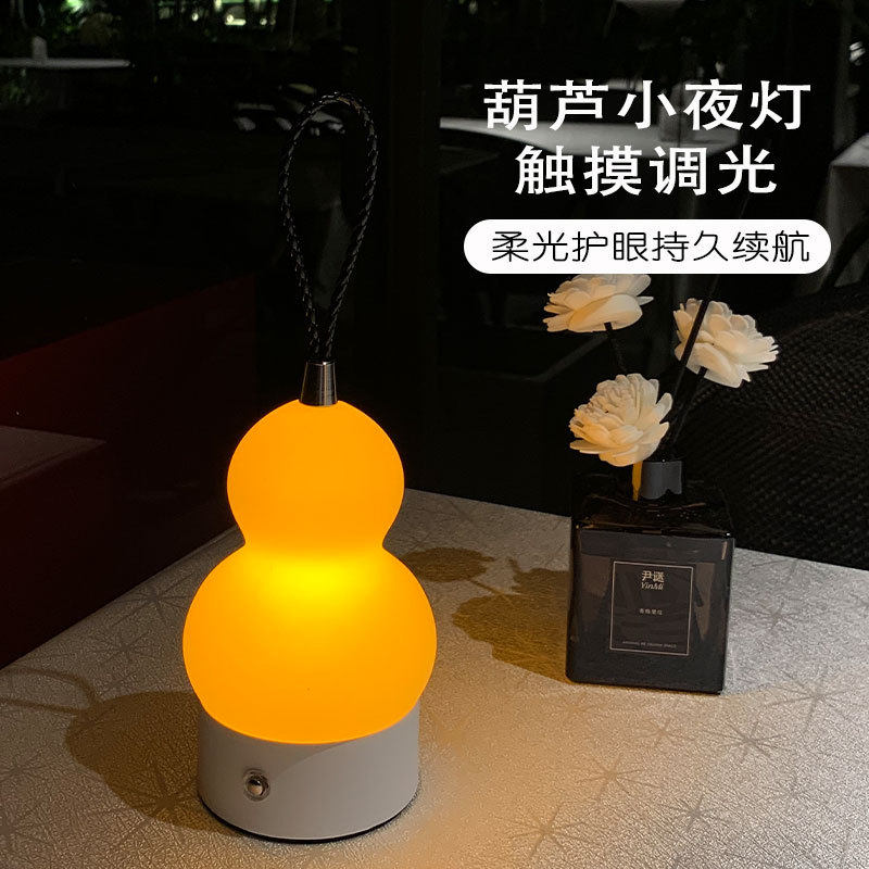 创意葫芦手提小夜灯摆件可爱简约桌面装饰灯卧室氛围台灯生日礼物