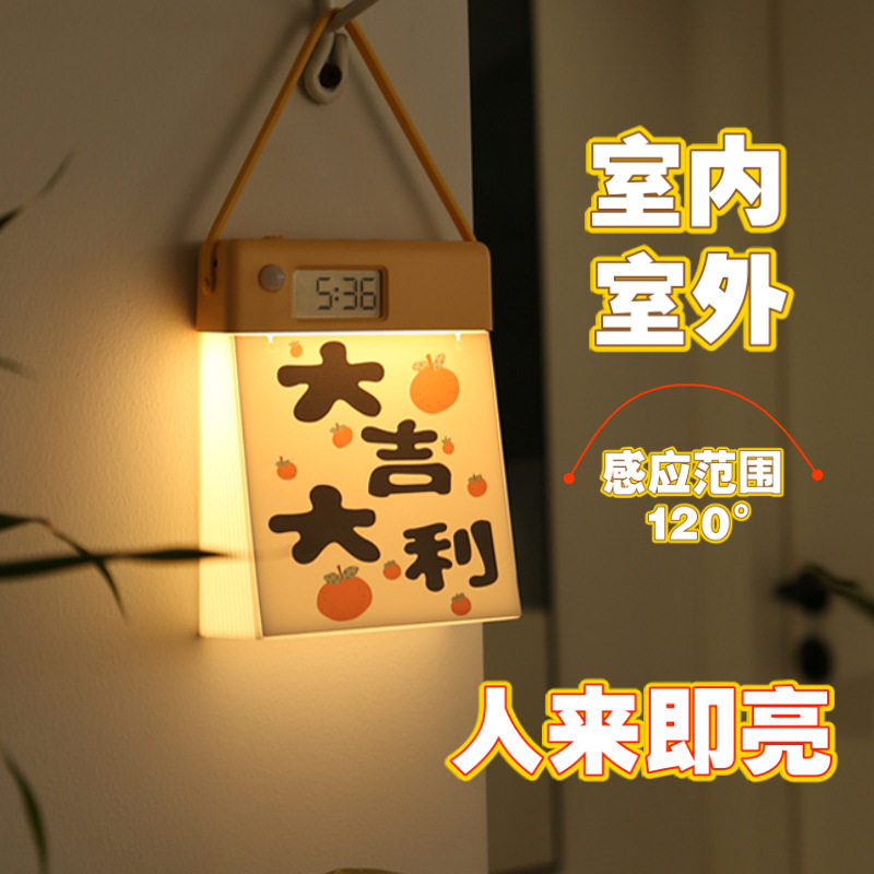 可挂日历户外灯硅胶人体感应灯挂件氛围灯创意小夜灯摆件生日礼物