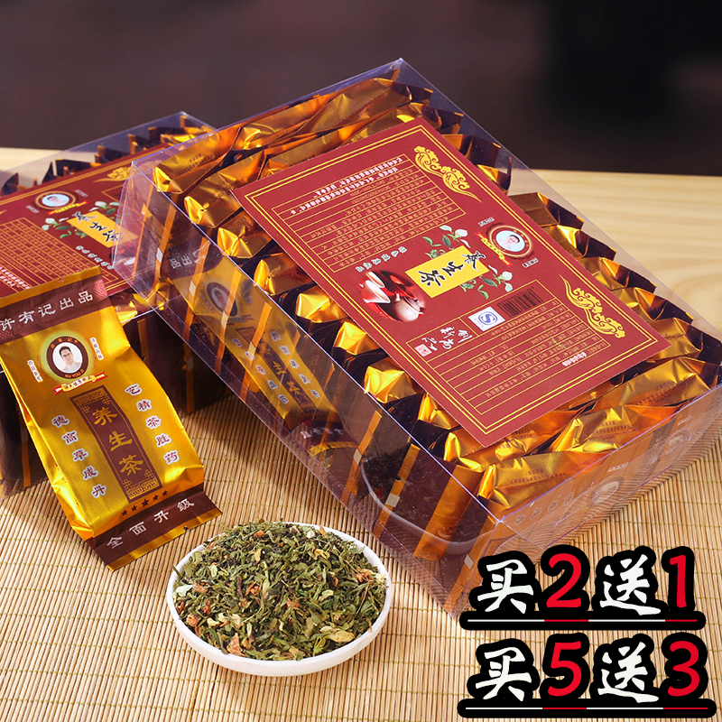 许有记正品浓缩型益生茶解酒熬夜养生泡茶养肝养生小茶包150克装