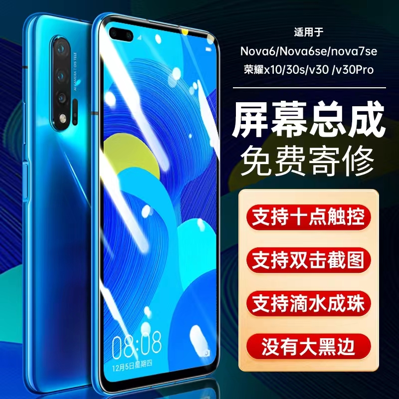 【无大黑边】适用华为nova6/7se/6se屏幕总成带框CDY-AN00手机屏