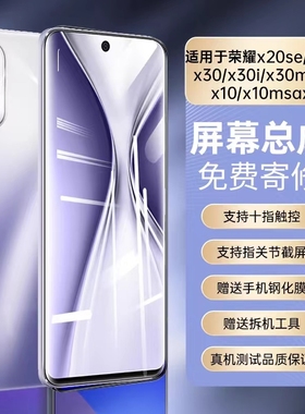 适用x20/x20se屏幕总成中国移动智选S7Pro手机屏原装NZONE SP200