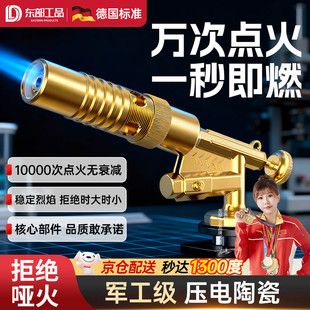 东部工品喷火器喷枪头喷火枪喷火气罐喷枪打火机家用点火枪烧猪毛