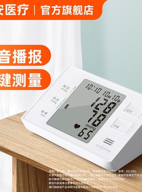 iHealth九安电子血压计臂式高精度测压仪医疗医用全自动语音播报