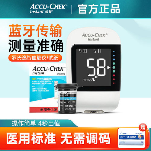 罗氏逸智型血糖测试仪家用准确