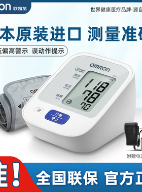欧姆龙血压计J710原装进口手臂式血压家用测量仪高精准电子测压仪