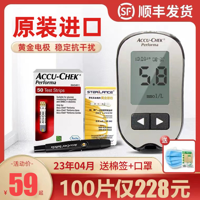 罗氏卓越型血糖试纸血糖测试仪金采家用德国进口精准测试纸50片装